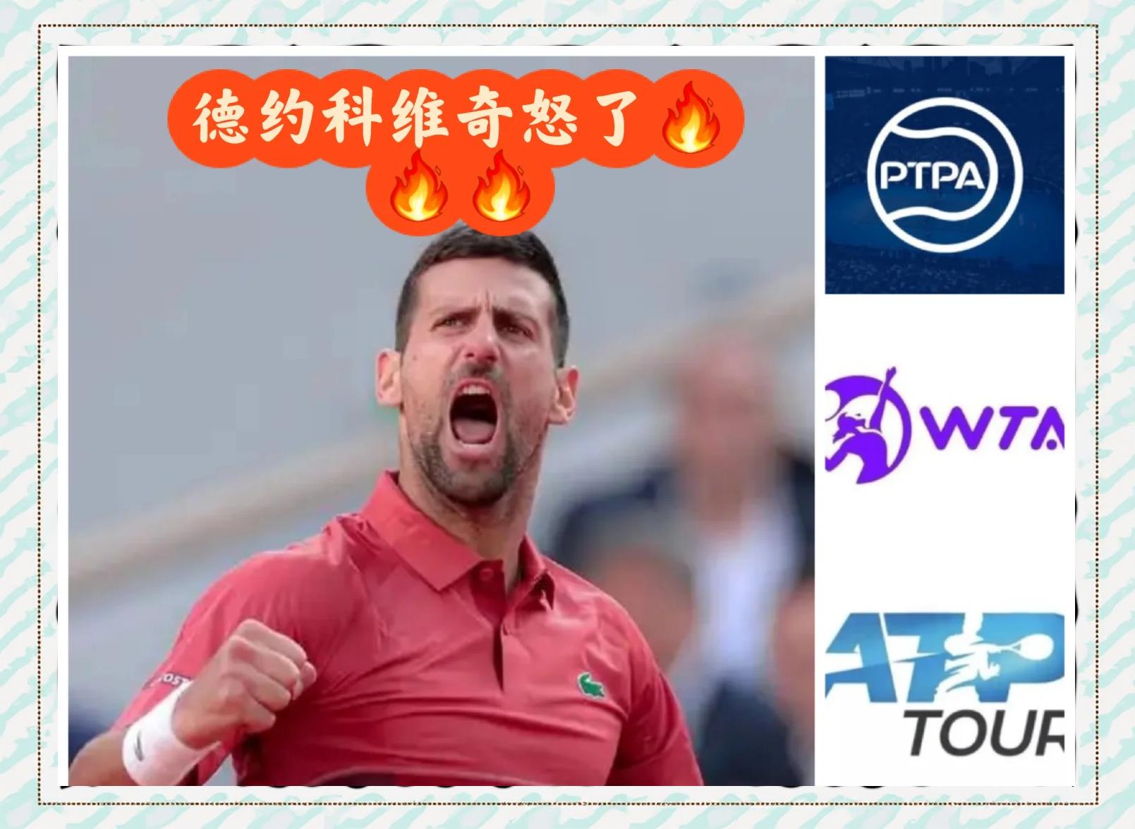 体育直播-德约科维奇遭遇二十持续失利，中国队教练压力巨大！-体育直播