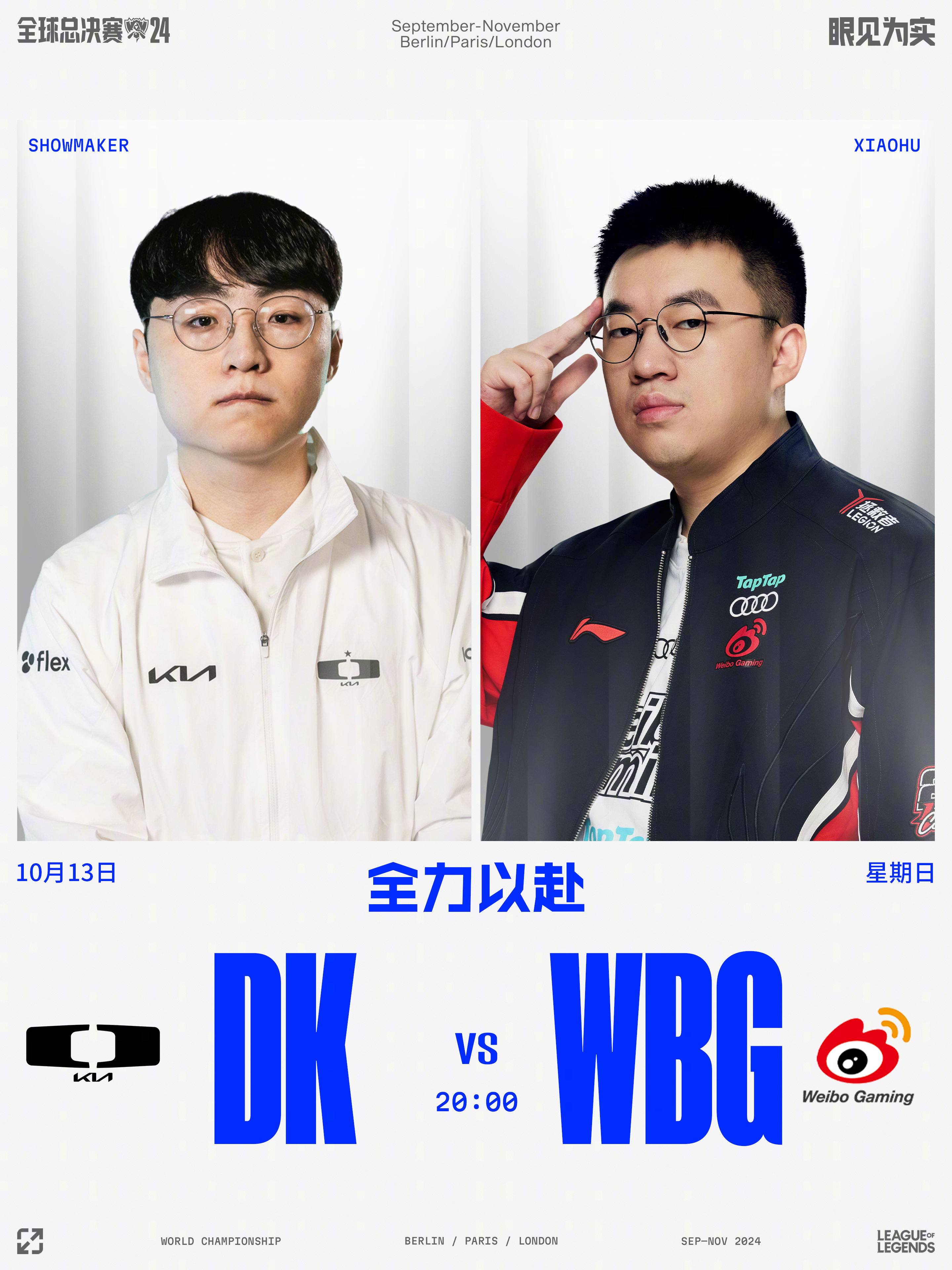 Doinb意外战胜RNG，表现优异引爆全场！热度持续攀升
