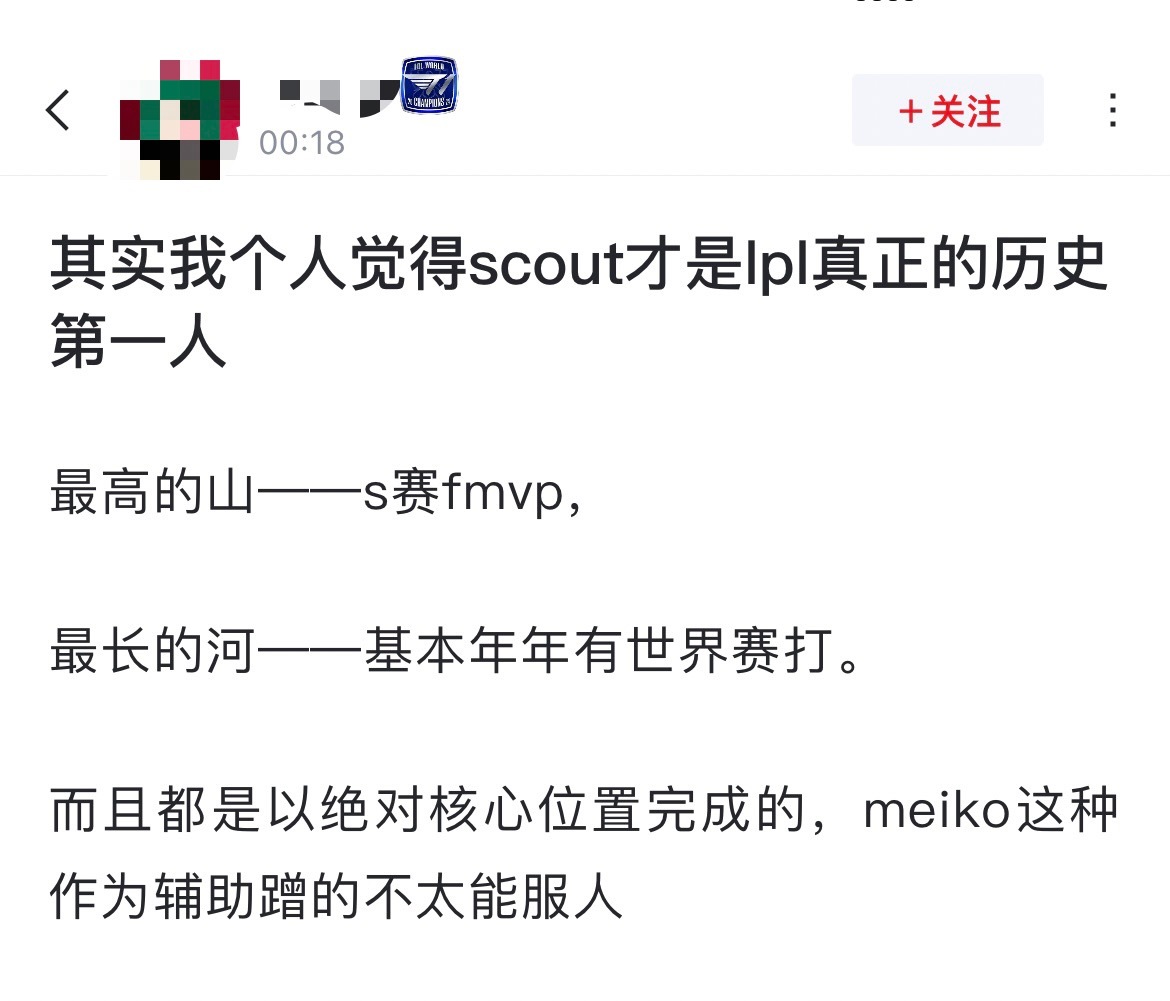 Scout官方宣布表现优异新规，西班牙队引发争议！再创辉煌时刻