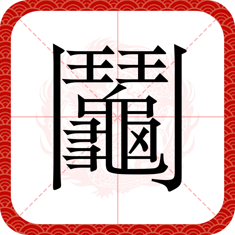 包含qq?|[x?W??媺嬲鮰?9☉??苻脷Xh.<a href=